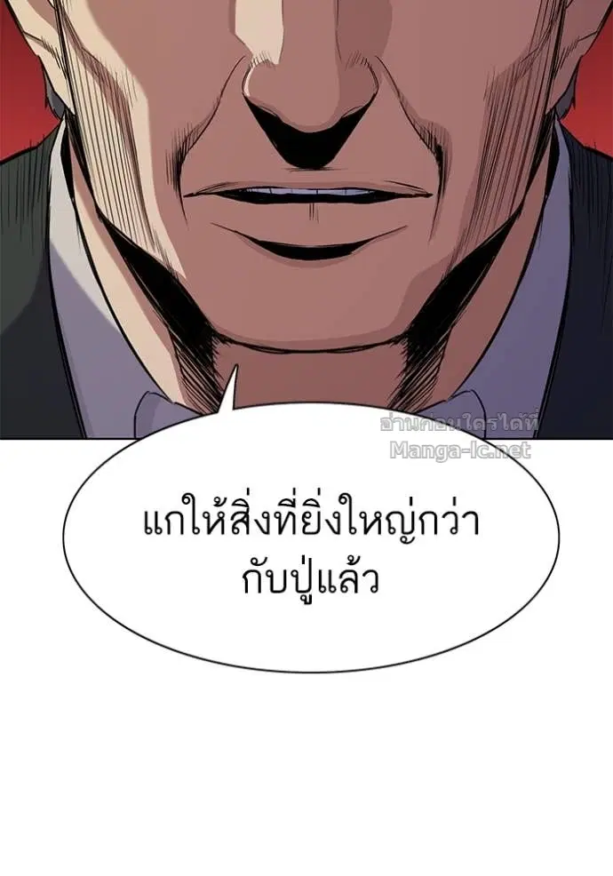 Reborn Rich ตอนที่ 38 หน้า 87