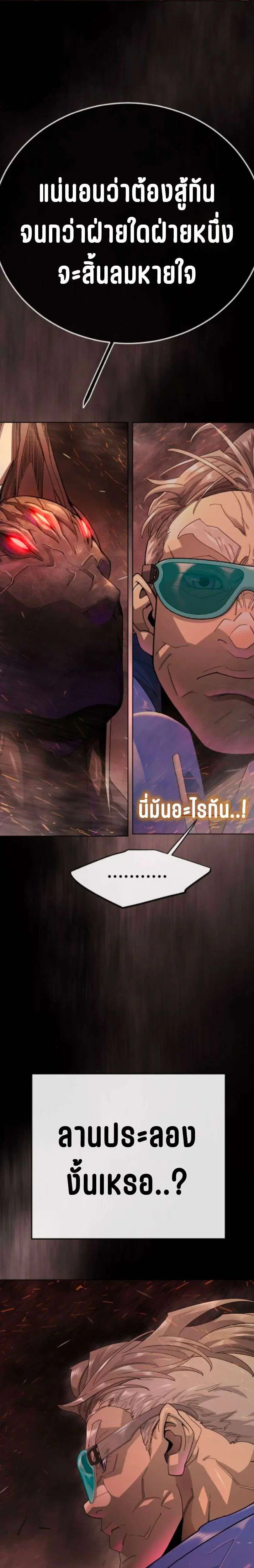 Superhuman Era ตอนที่ 241 หน้า 33