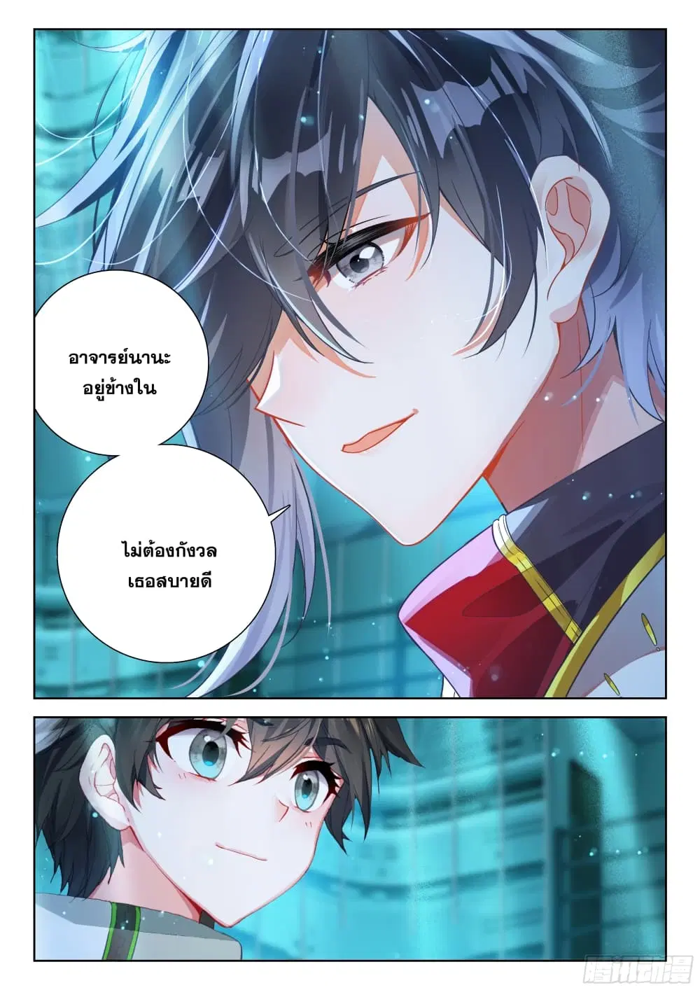 Douluo Dalu IV: Zhongji Douluo ตอนที่ 394 หน้า 13