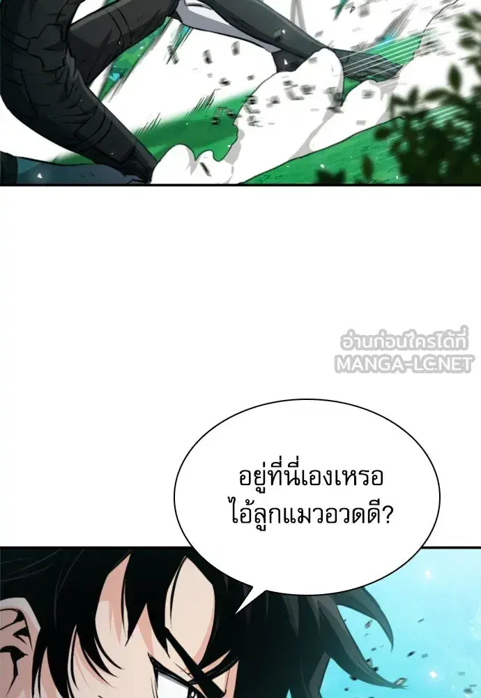 Seoul Station Druid ตอนที่ 187 หน้า 9