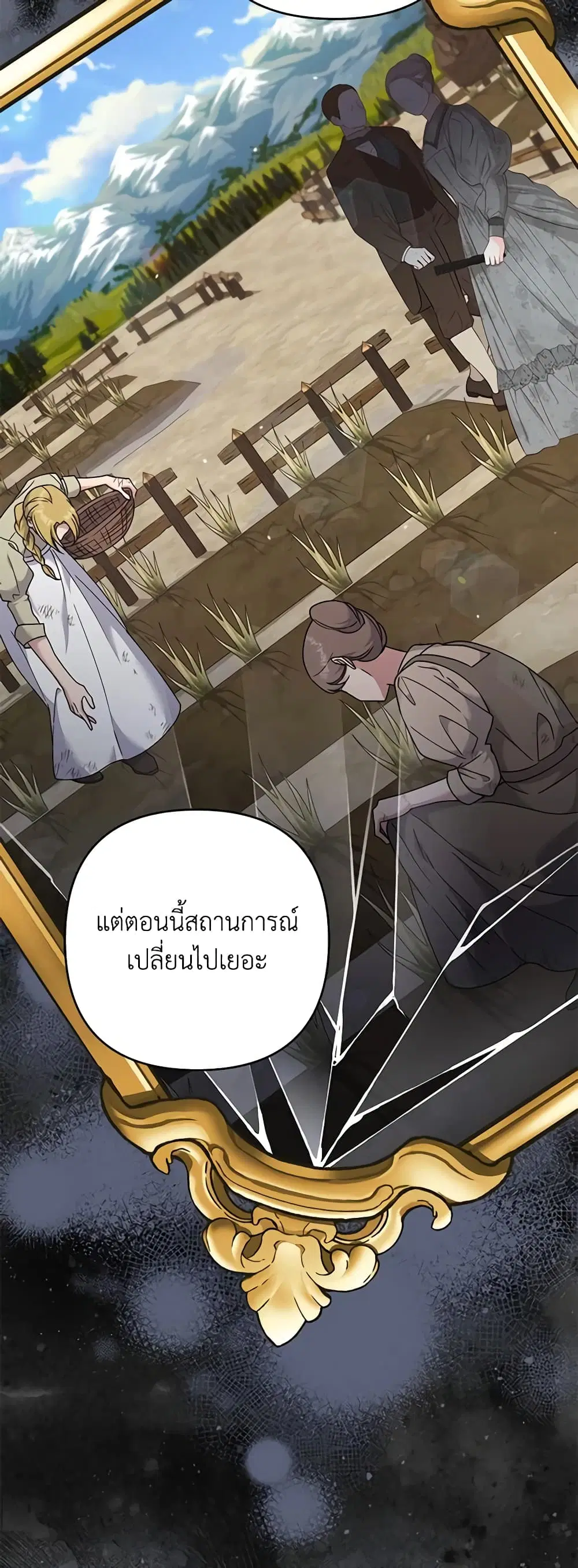 What It Means to Be You ตอนที่ 123 หน้า 34