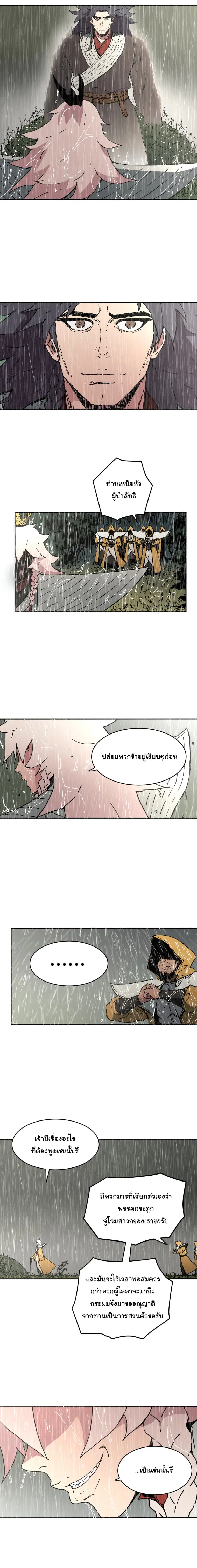 Peerless Dad ตอนที่ 54 หน้า 11