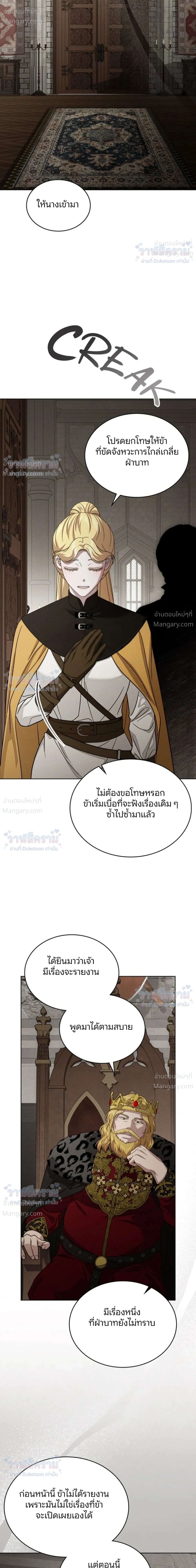Under the oak tree – ใต้ร่มเงาแห่งต้นโอ๊ก ตอนที่ 166 หน้า 37