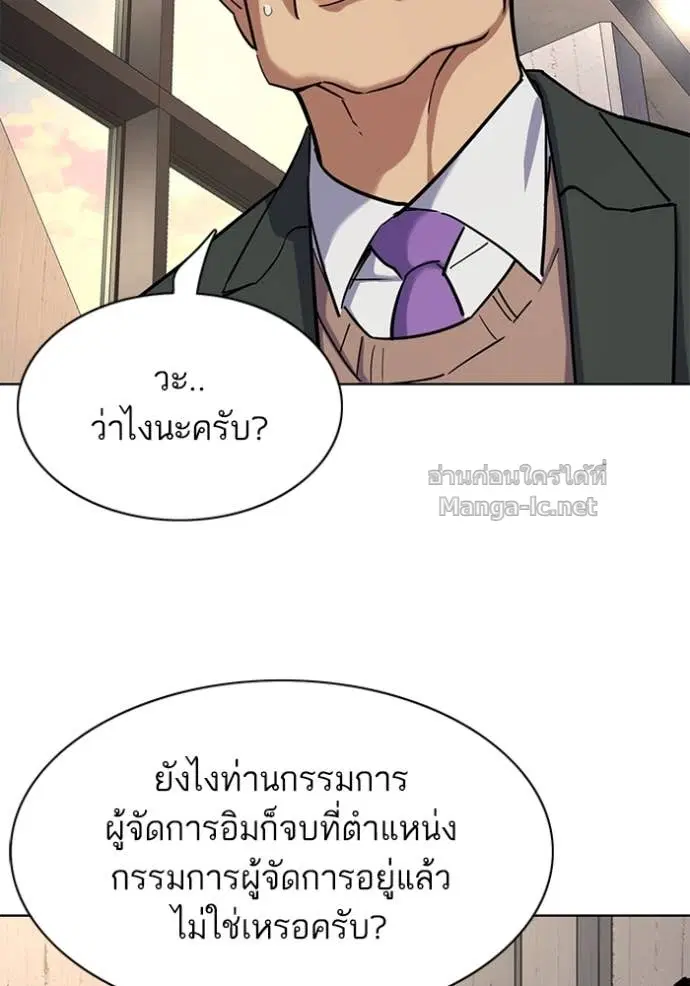 Reborn Rich ตอนที่ 159 หน้า 54