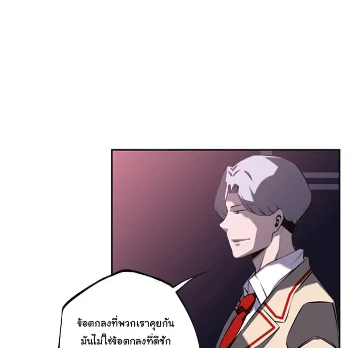 SuperNova ตอนที่ 56 หน้า 64