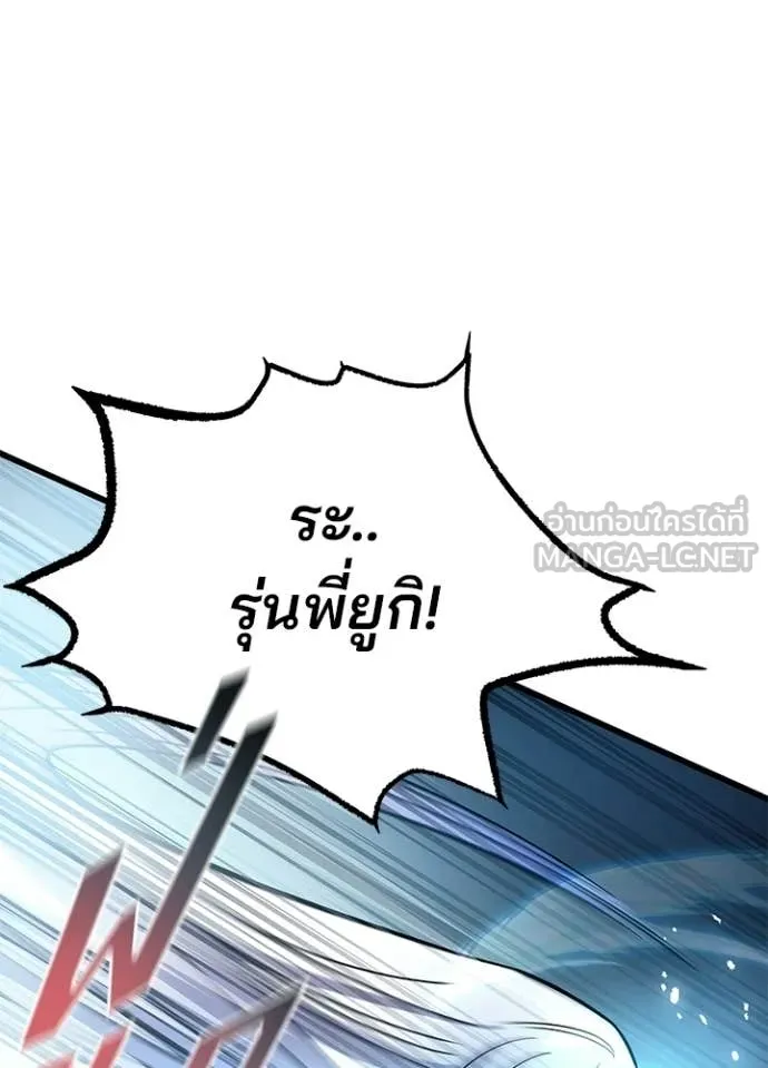 Villain to Kill ตอนที่ 204 หน้า 77