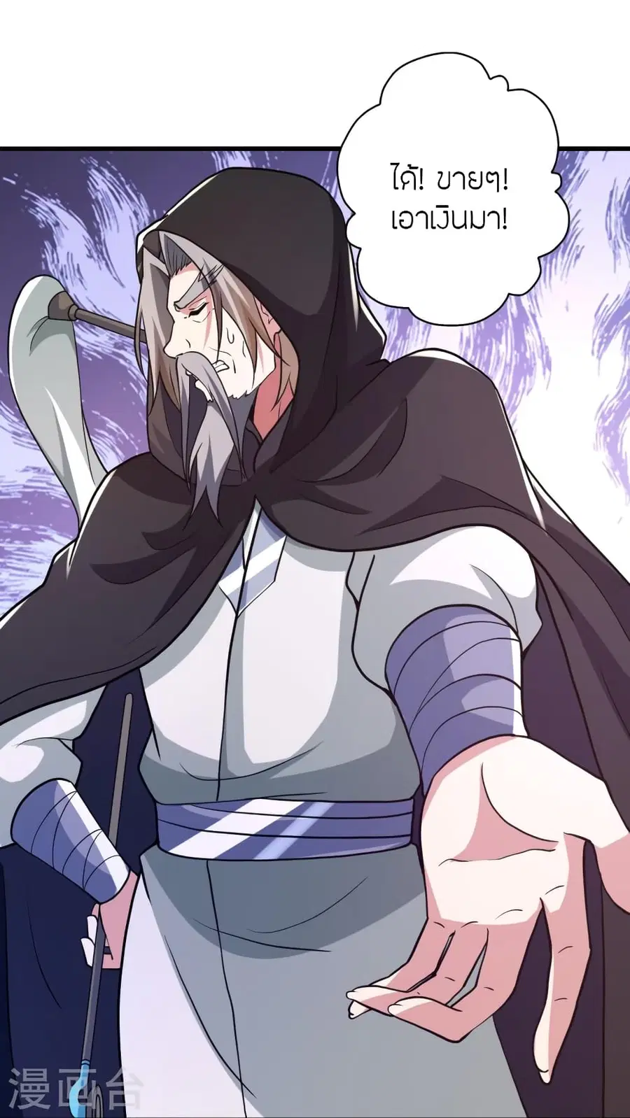 Banished Disciple’s Counterattack ราชาอมตะผู้ถูกขับไล่ ตอนที่ 351 หน้า 54