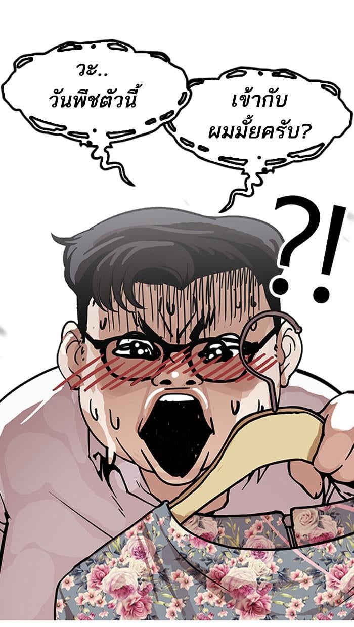 Lookism ตอนที่ 155 หน้า 26