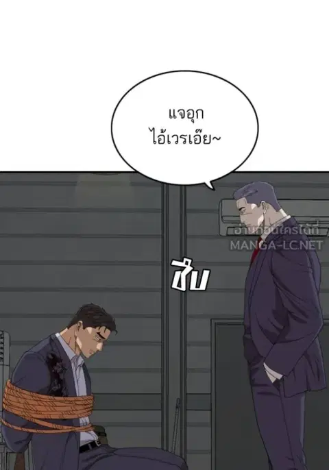 Bad Guy ตอนที่ 253 หน้า 74