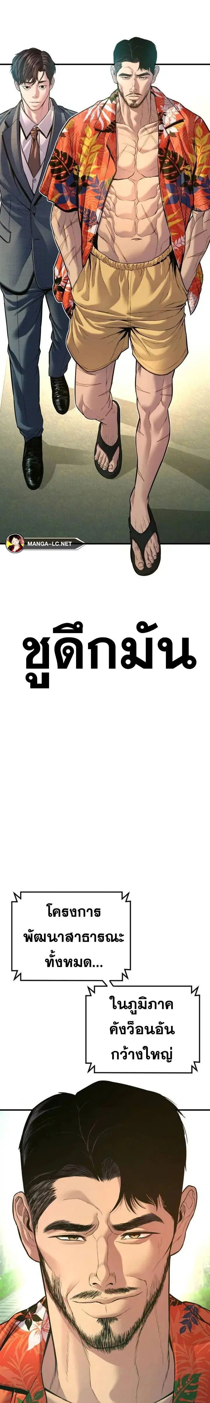 Manager Kim ตอนที่ 148 หน้า 34