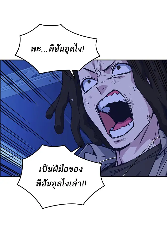 Study Group ตอนที่ 120 หน้า 152