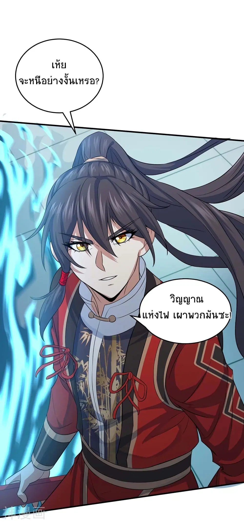 Return of Divine Emperor ตอนที่ 116 หน้า 7