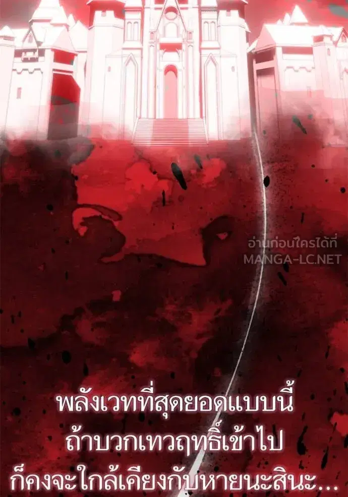 Return to Player ตอนที่ 191 หน้า 19