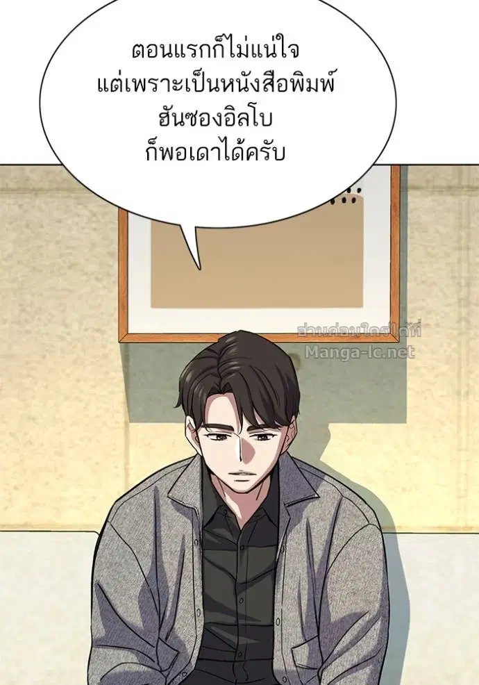 Reborn Rich ตอนที่ 120 หน้า 7