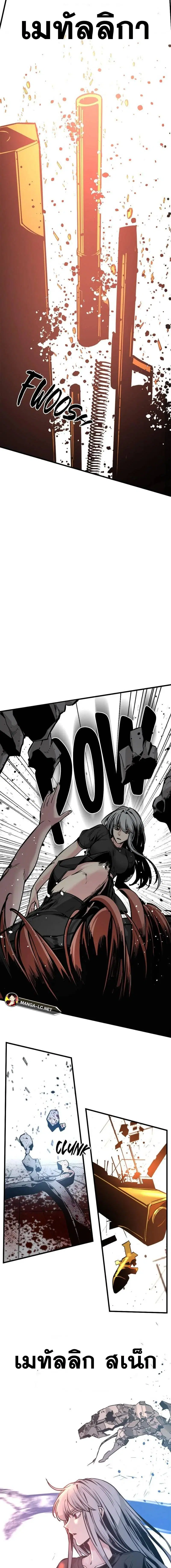 HERO KILLER ตอนที่ 190 หน้า 4