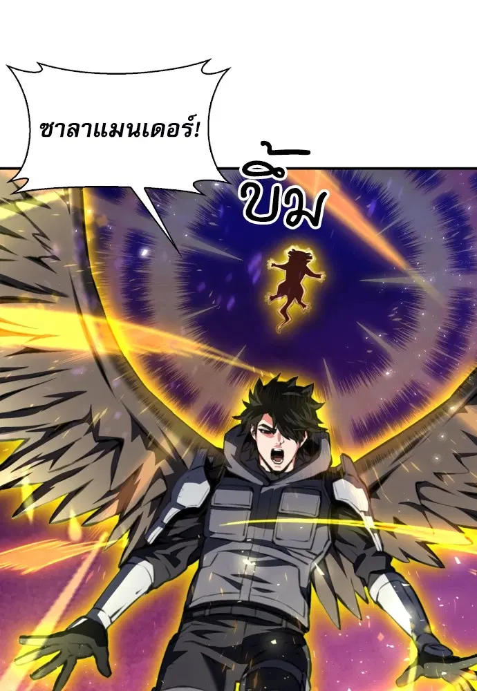 The Druid of Seoul Station ตอนที่ 166 หน้า 79