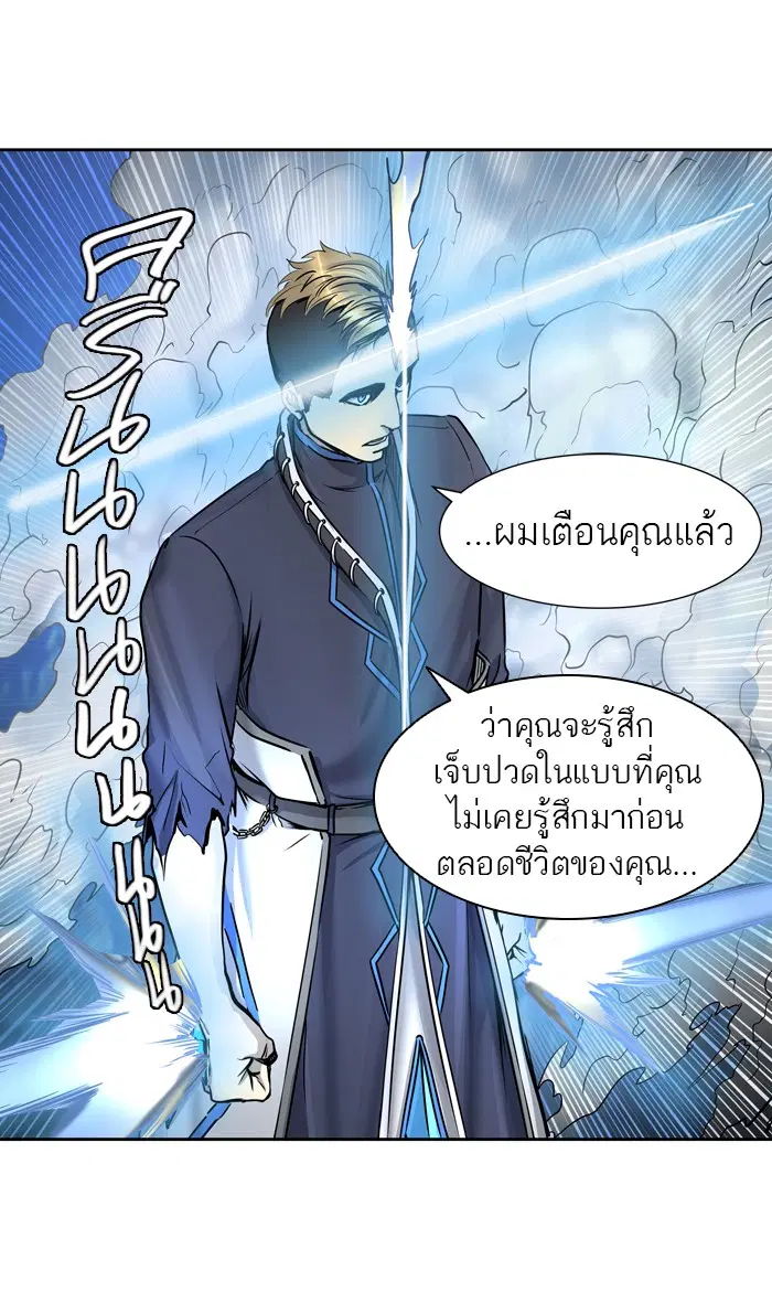 Tower of God ตอนที่ 411 หน้า 59