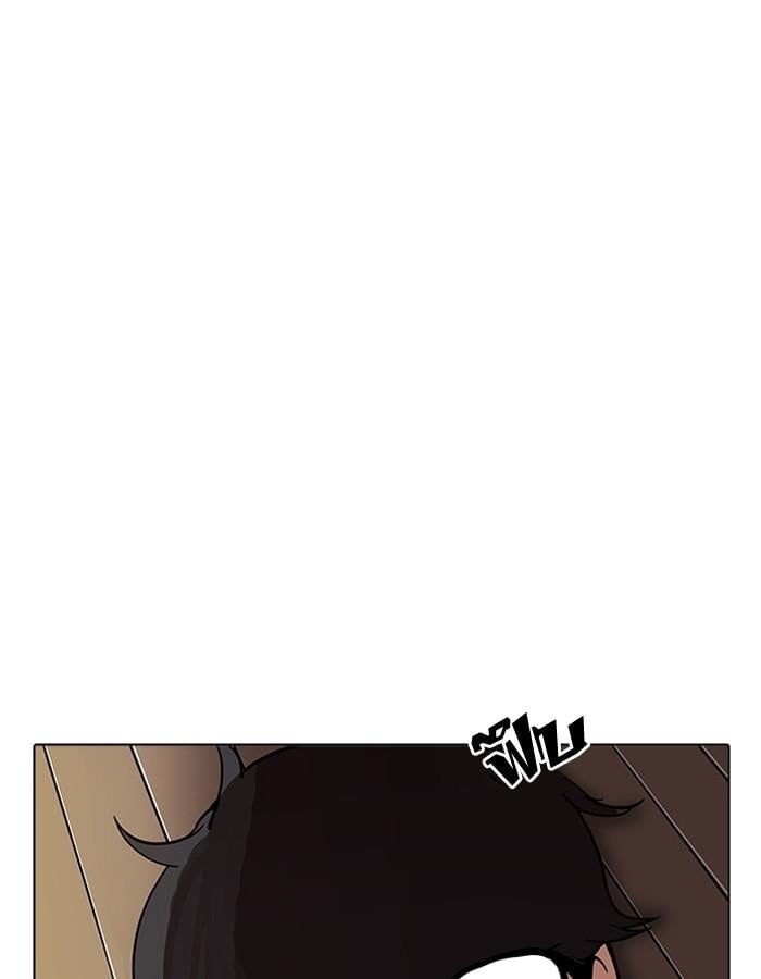 Lookism ตอนที่ 191 หน้า 66