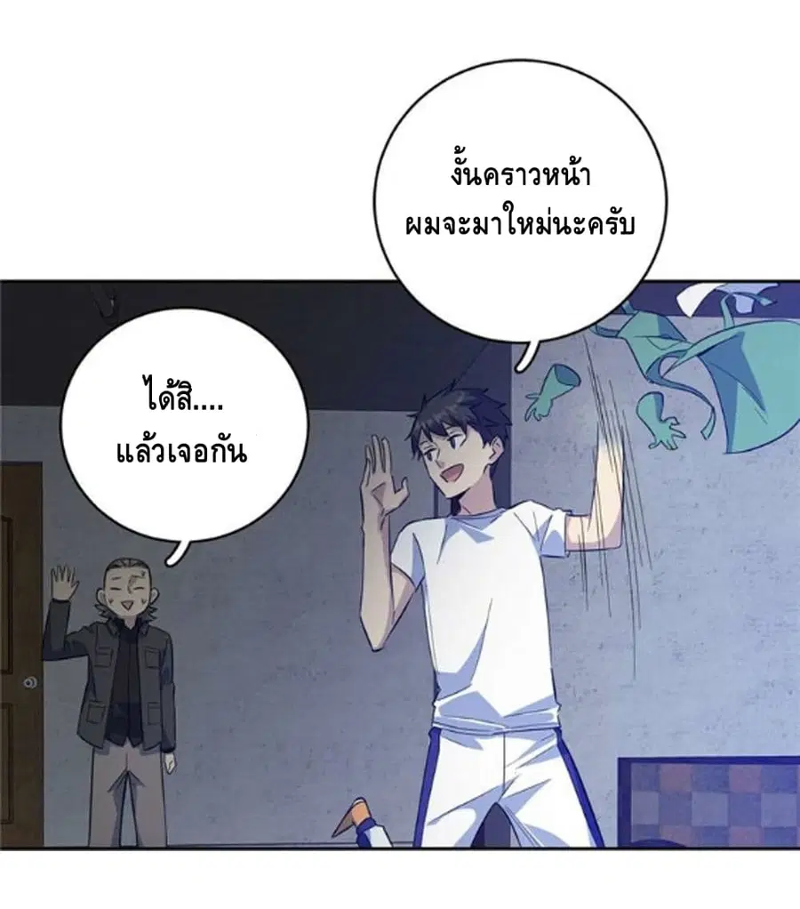 Global Martial Arts ตอนที่ 7 หน้า 17