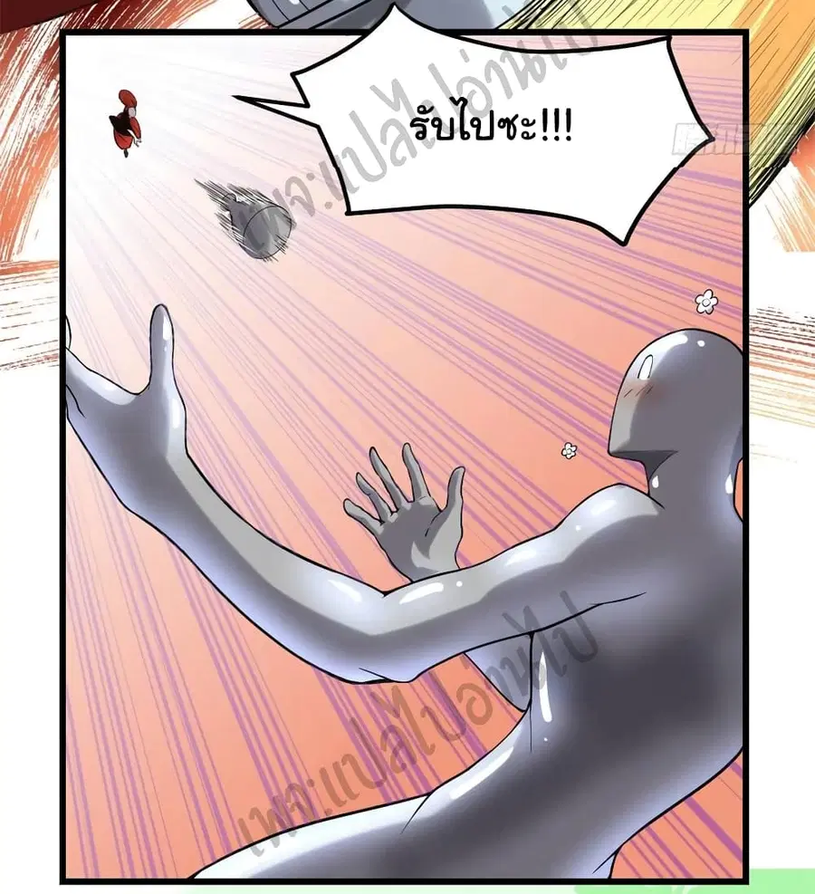 I might be A Fake Fairy ตอนที่ 135 หน้า 7