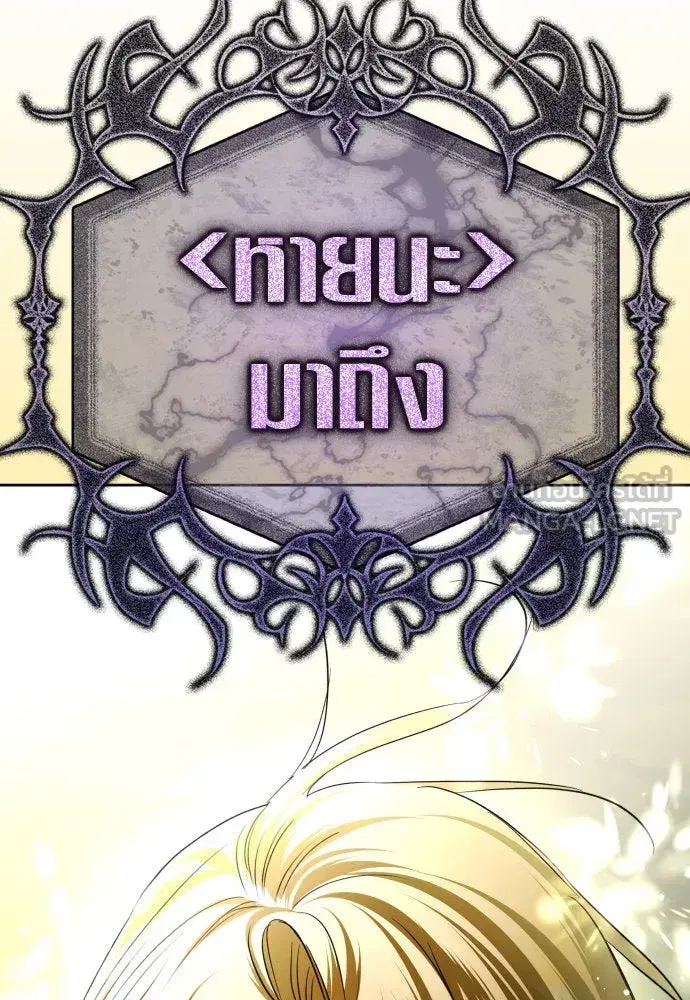 Your Throne ตอนที่ 220 หน้า 42