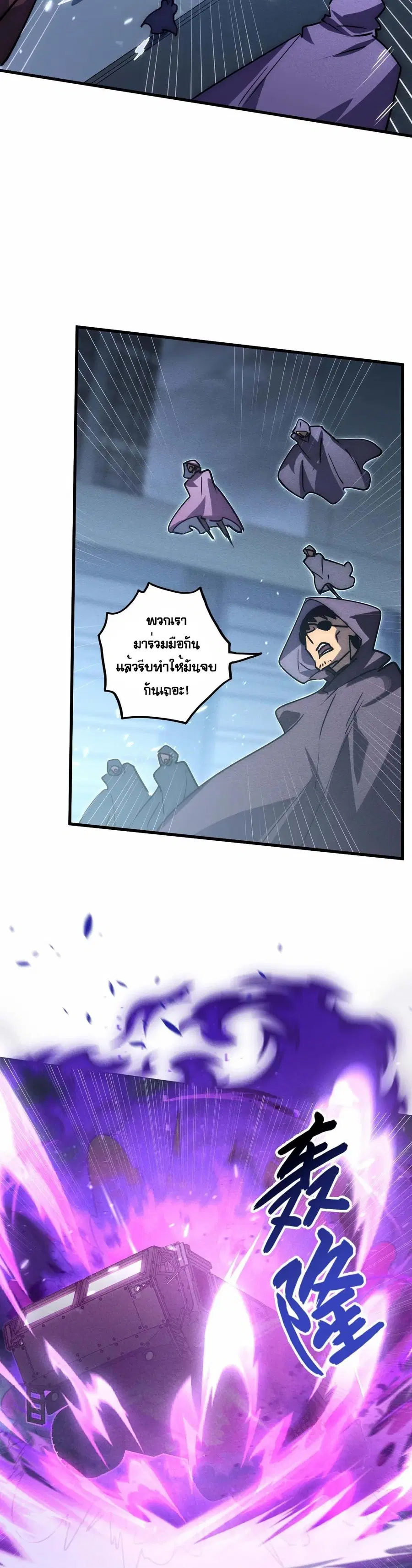 Rise From The Rubble ตอนที่ 179 หน้า 5