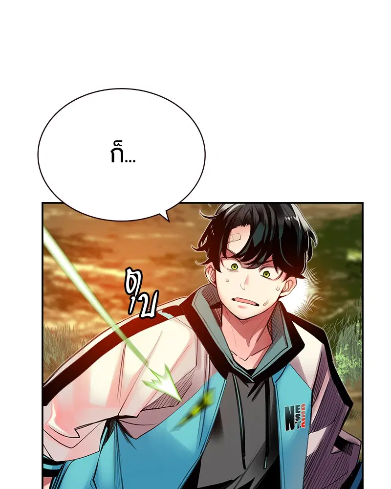 Jungle Juice ตอนที่ 9 หน้า 46