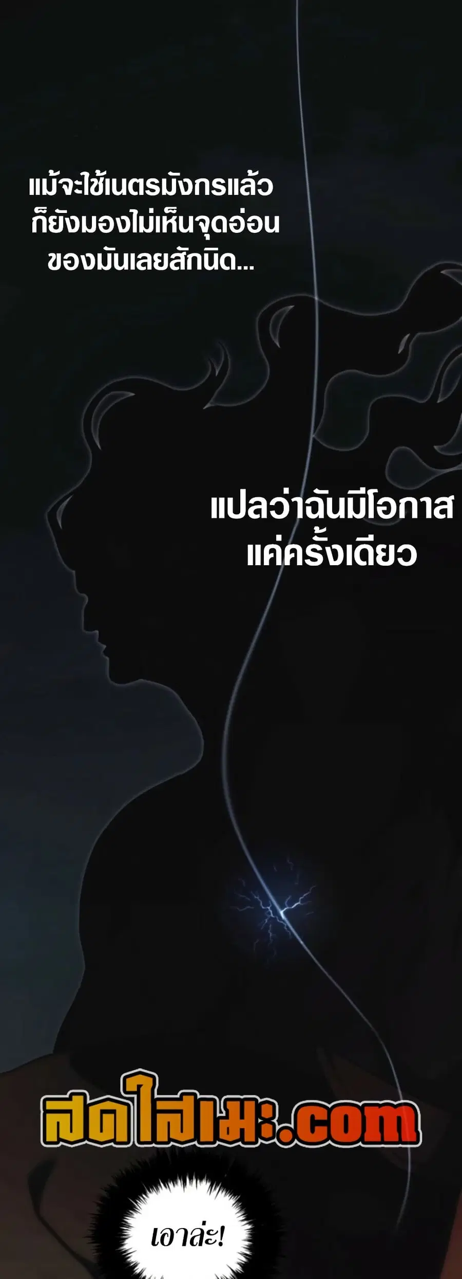 Ranker Who Lives A Second Time ตอนที่ 208 หน้า 12