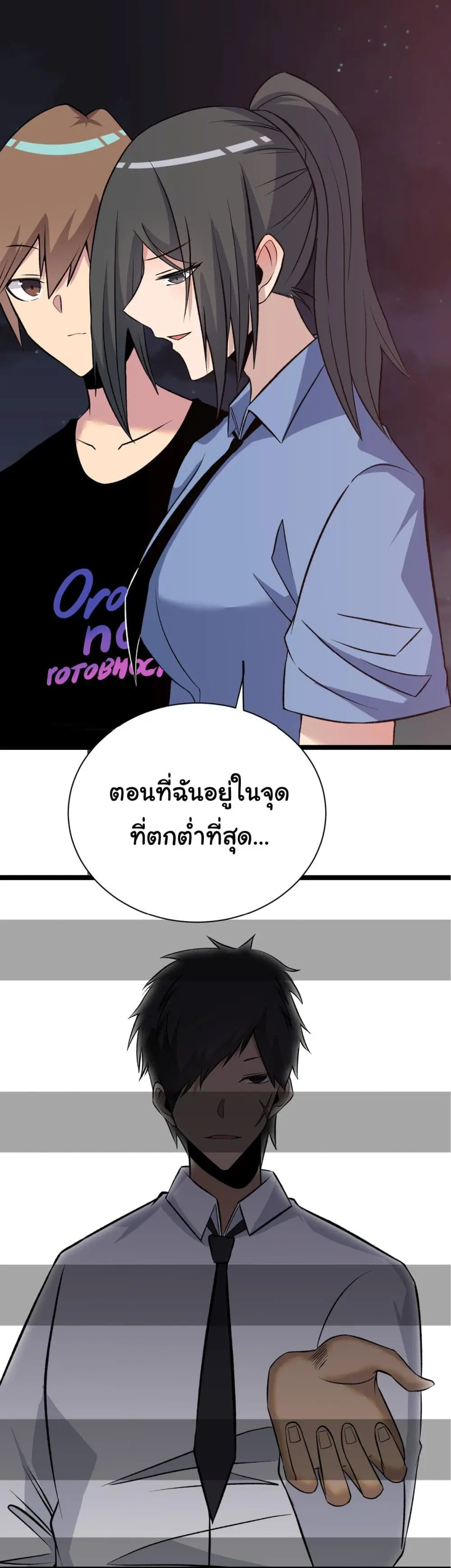 Sanjie Taobao Store ตอนที่ 245 หน้า 25