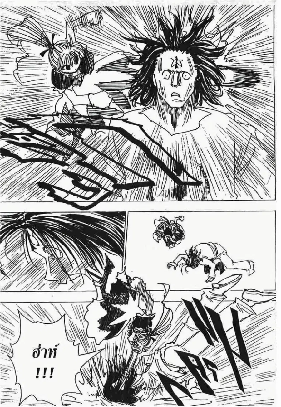 Hunter x Hunter ตอนที่ 177 หน้า 8