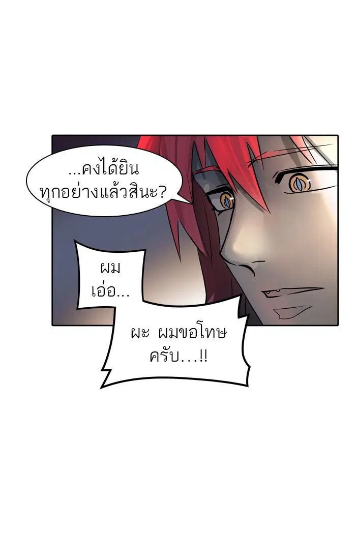 Tower of God ตอนที่ 438 หน้า 103