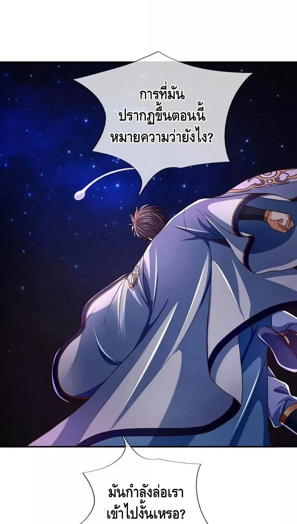 Opening to Supreme Dantian ตอนที่ 177 หน้า 36