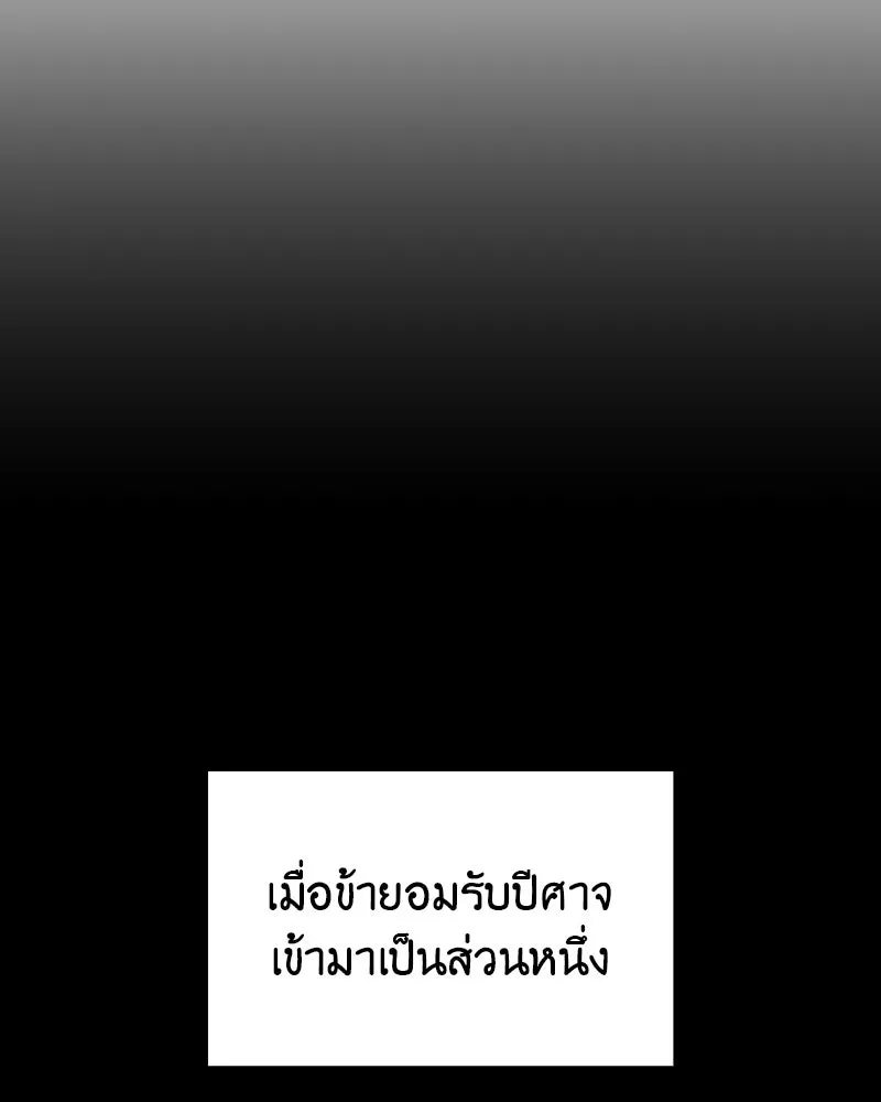 I Reincarnated As The Crazed Heir เกิดอีกทีเป็นว่าที่ประมุขลัทธิมาร ตอนที่ 109 หน้า 190