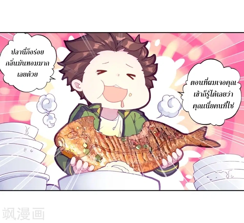Douluo Dalu III: Longwang Chuanshuo ตอนที่ 105 หน้า 35