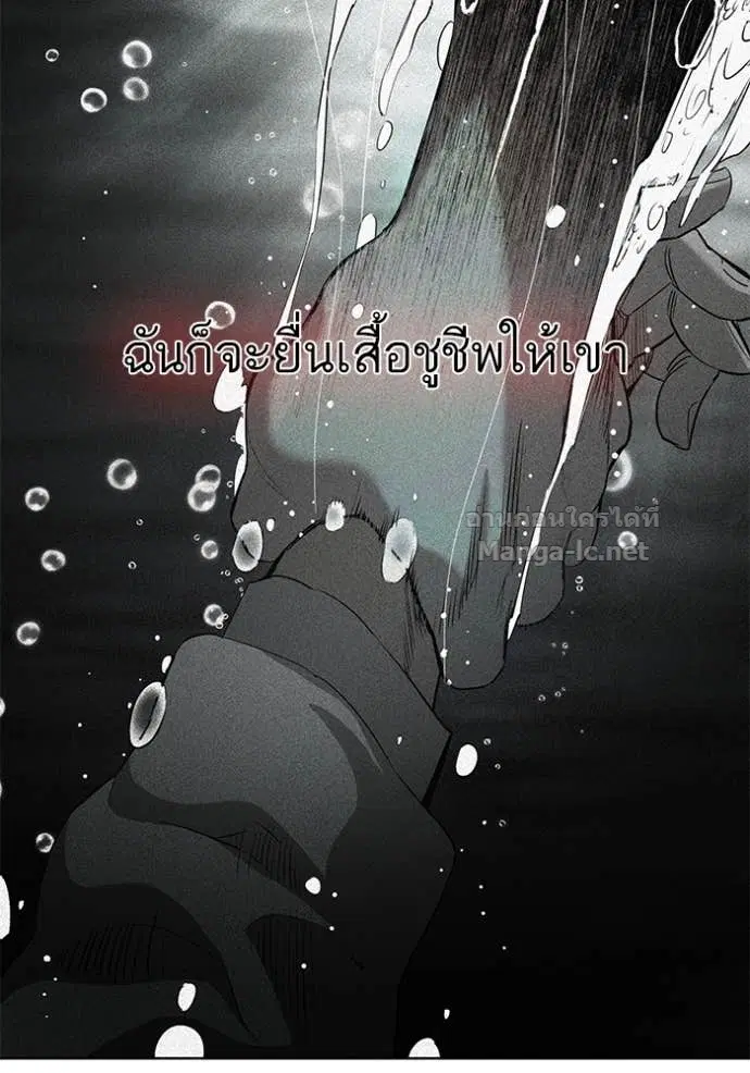 Reborn Rich ตอนที่ 38 หน้า 62