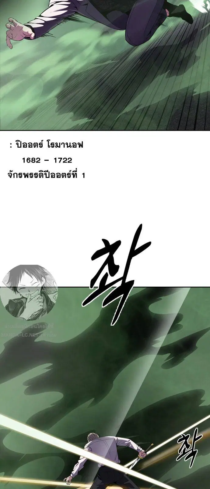 The Boy of Death ตอนที่ 165 หน้า 29