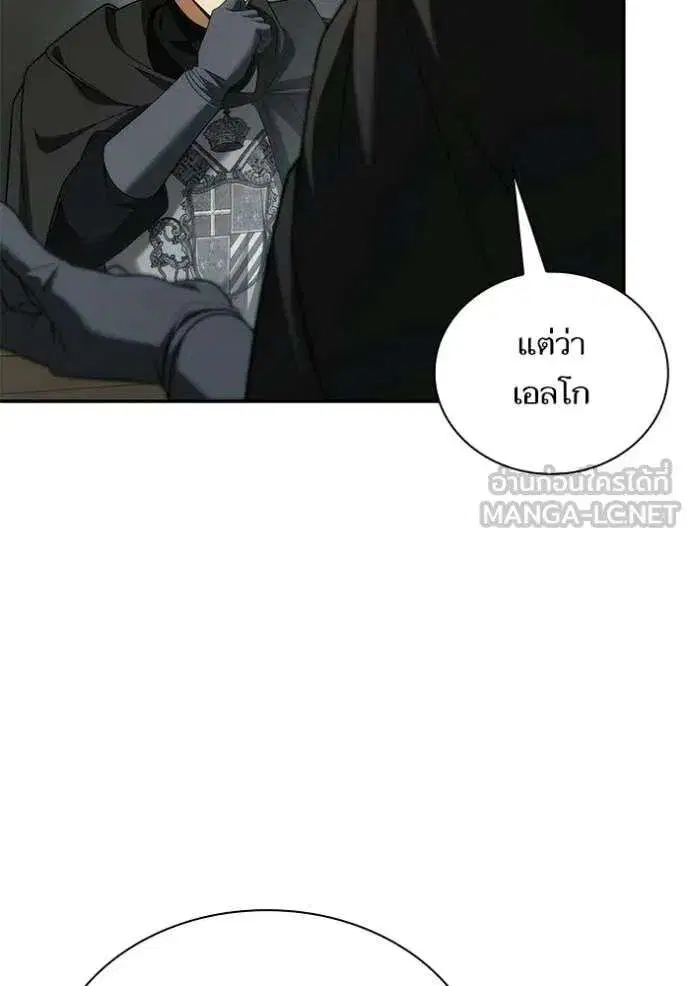 Sister I Am the Queen in This Life ตอนที่ 188 หน้า 89