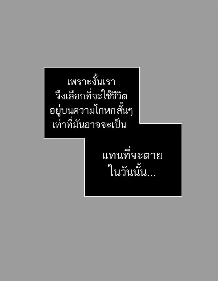 Tower of God ตอนที่ 435 หน้า 33
