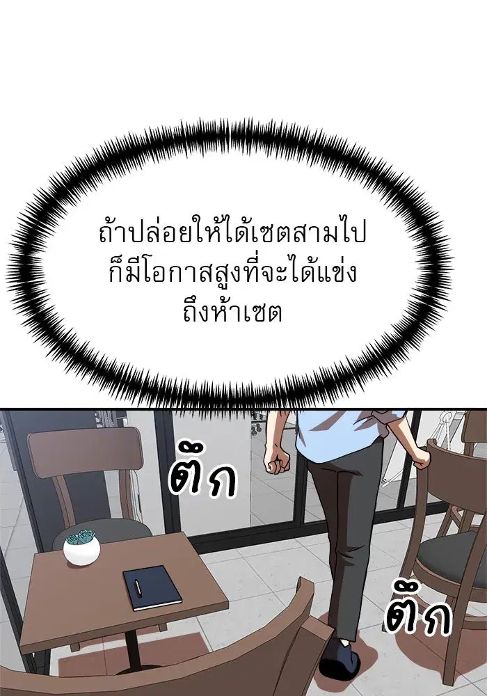 Double Click ตอนที่ 82 หน้า 149