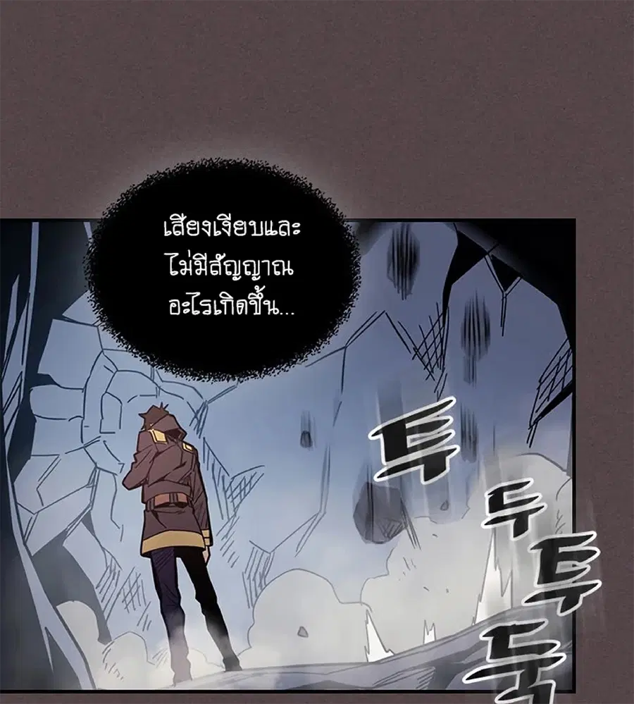 A Returner’s Magic Should Be Special ตอนที่ 109 หน้า 61