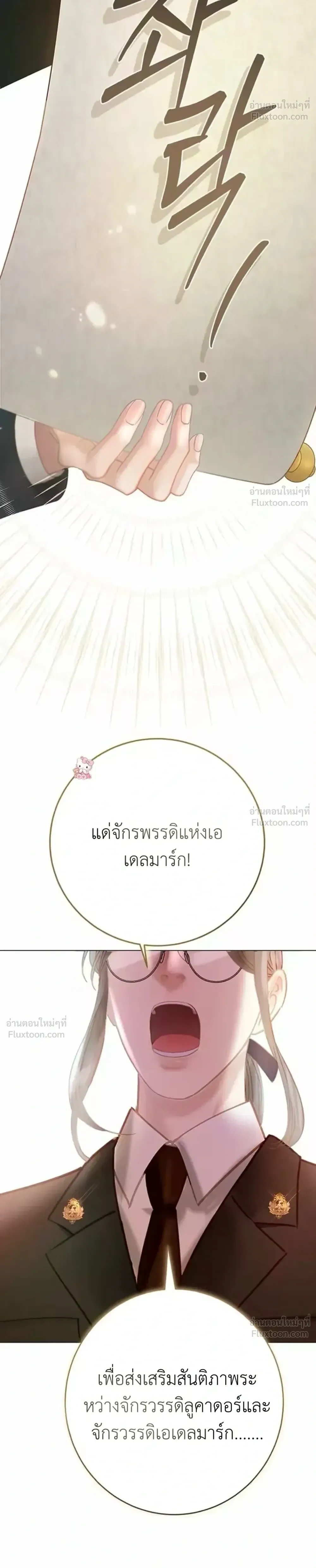 I’ll Carve It Into Your Deepest Part – สลักรักลงในห้วงลึกสุดหัวใจ ตอนที่ 3 หน้า 36