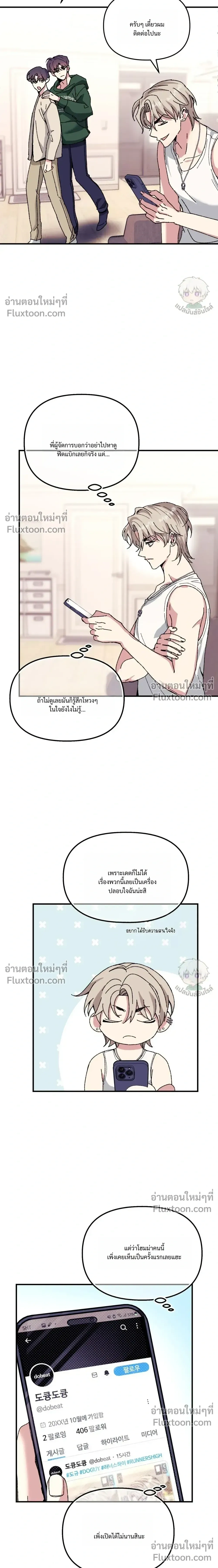 Doing XX with Homemaster – ทำ XX กับโฮมมาสเตอร์ ตอนที่ 1 หน้า 10