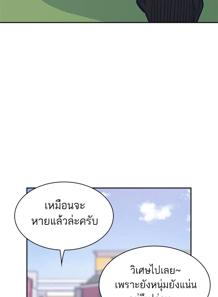 Study Group ตอนที่ 126 หน้า 16