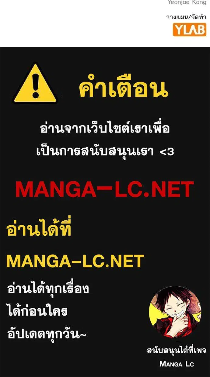 Study Group ตอนที่ 316 หน้า 172