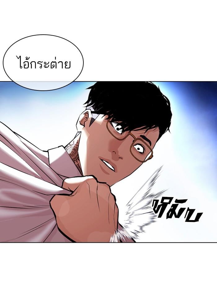 Lookism ตอนที่ 410 หน้า 21