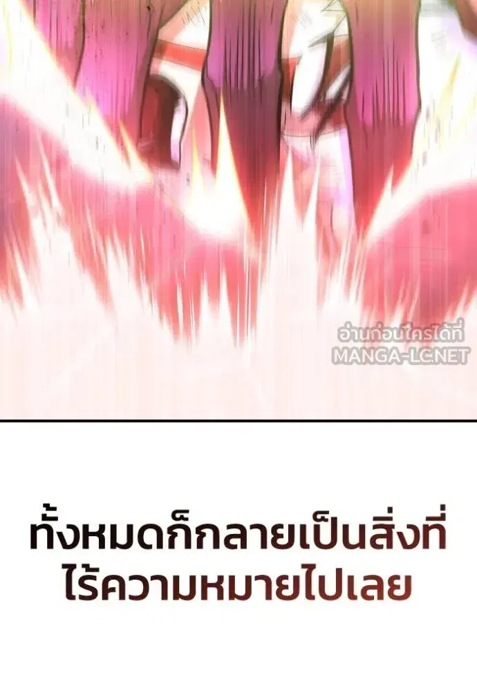 Superhuman Battlefield เกมของยอดมนุษย์ ตอนที่ 148 หน้า 58