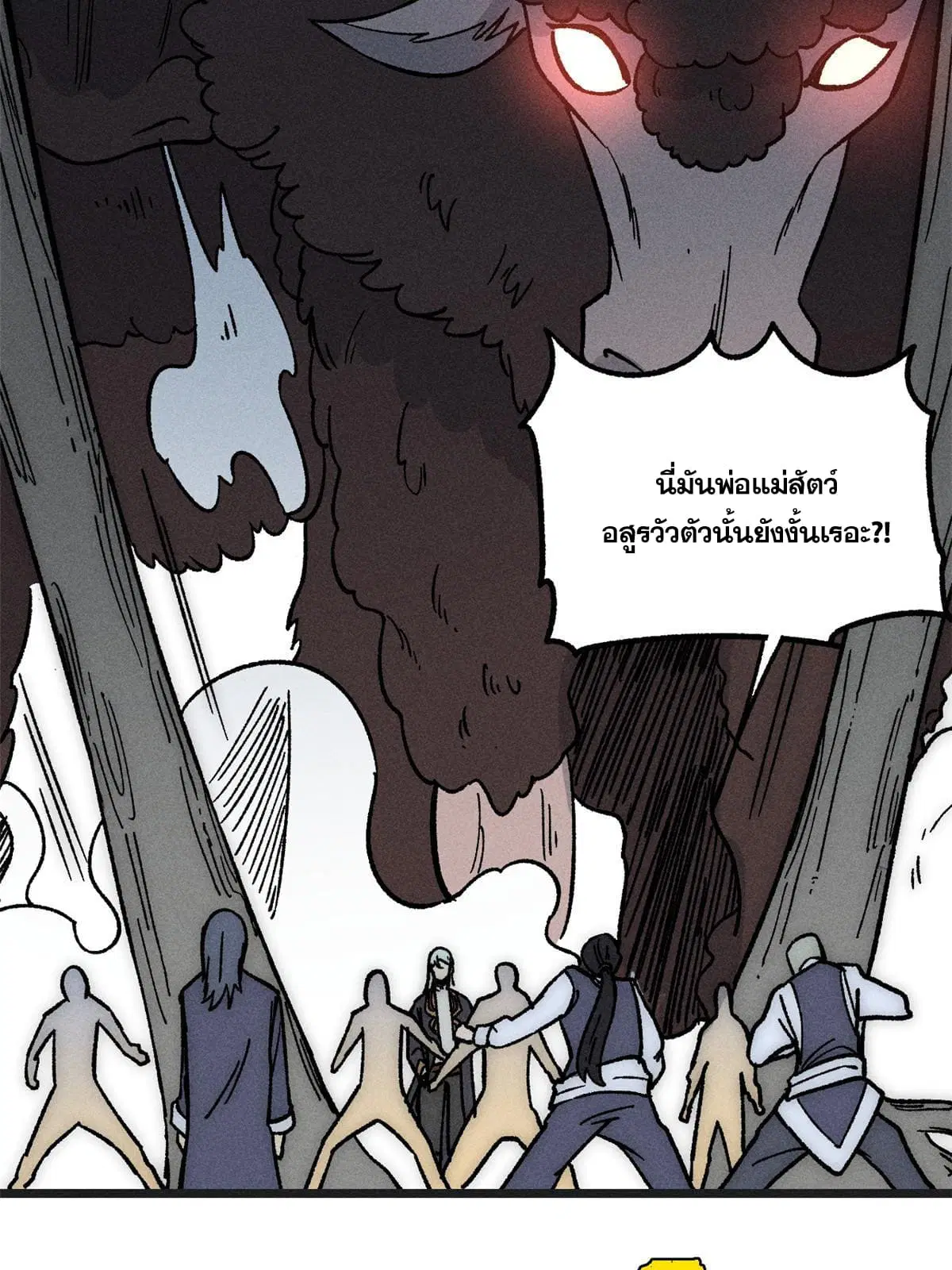 All Hail the Sect Leader ตอนที่ 193 หน้า 23