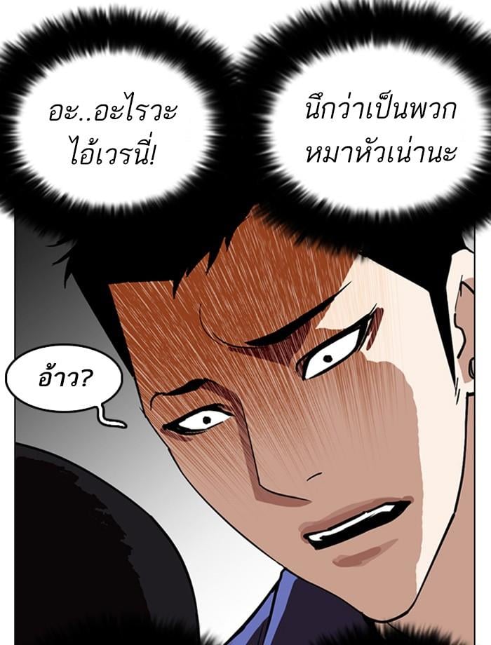 Lookism ตอนที่ 255 หน้า 59