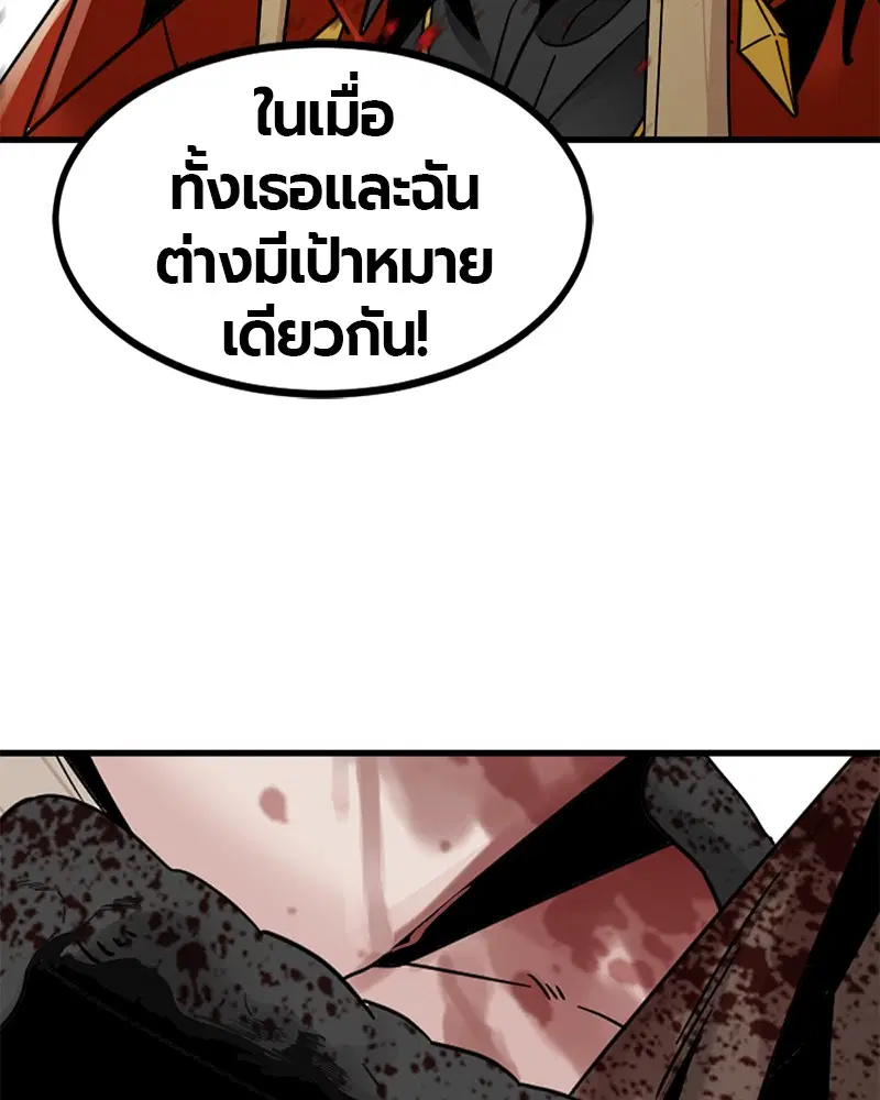 HERO KILLER ตอนที่ 27 หน้า 133