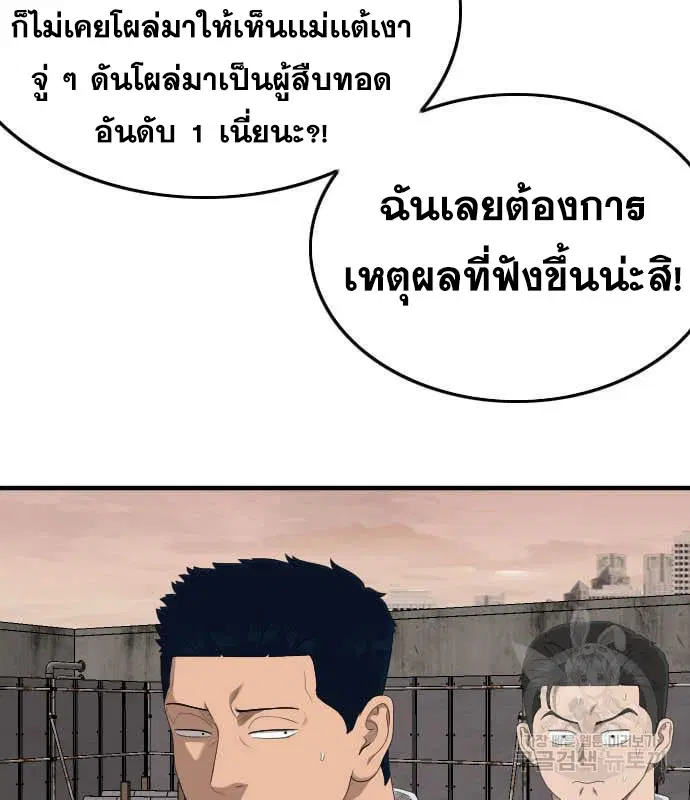 Bad Guy ตอนที่ 160 หน้า 116